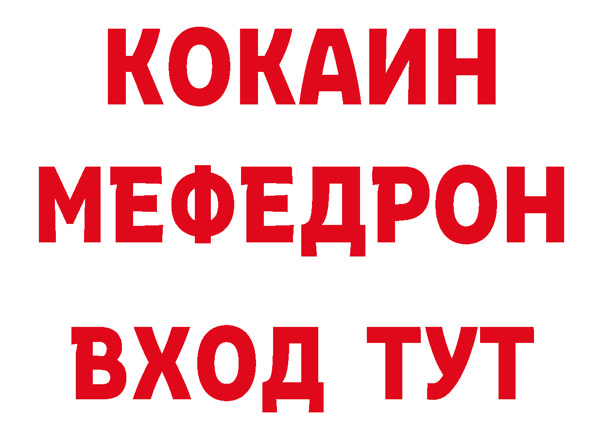 Альфа ПВП мука ТОР площадка ОМГ ОМГ Касли